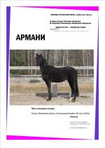 Просмотр фото... Армани